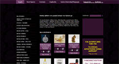 Desktop Screenshot of fylaxta.gr